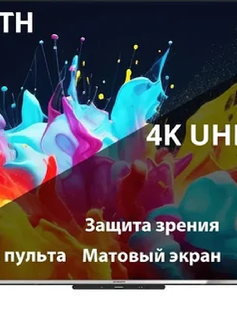 50" Телевизор SKYWORTH 50Q66G QLED, 4K Ultra HD, черный, СМАРТ ТВ, Google TV