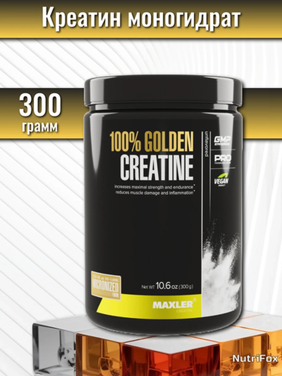 MAXLER Креатин моногидрат 100% Golden Creatine 300 г