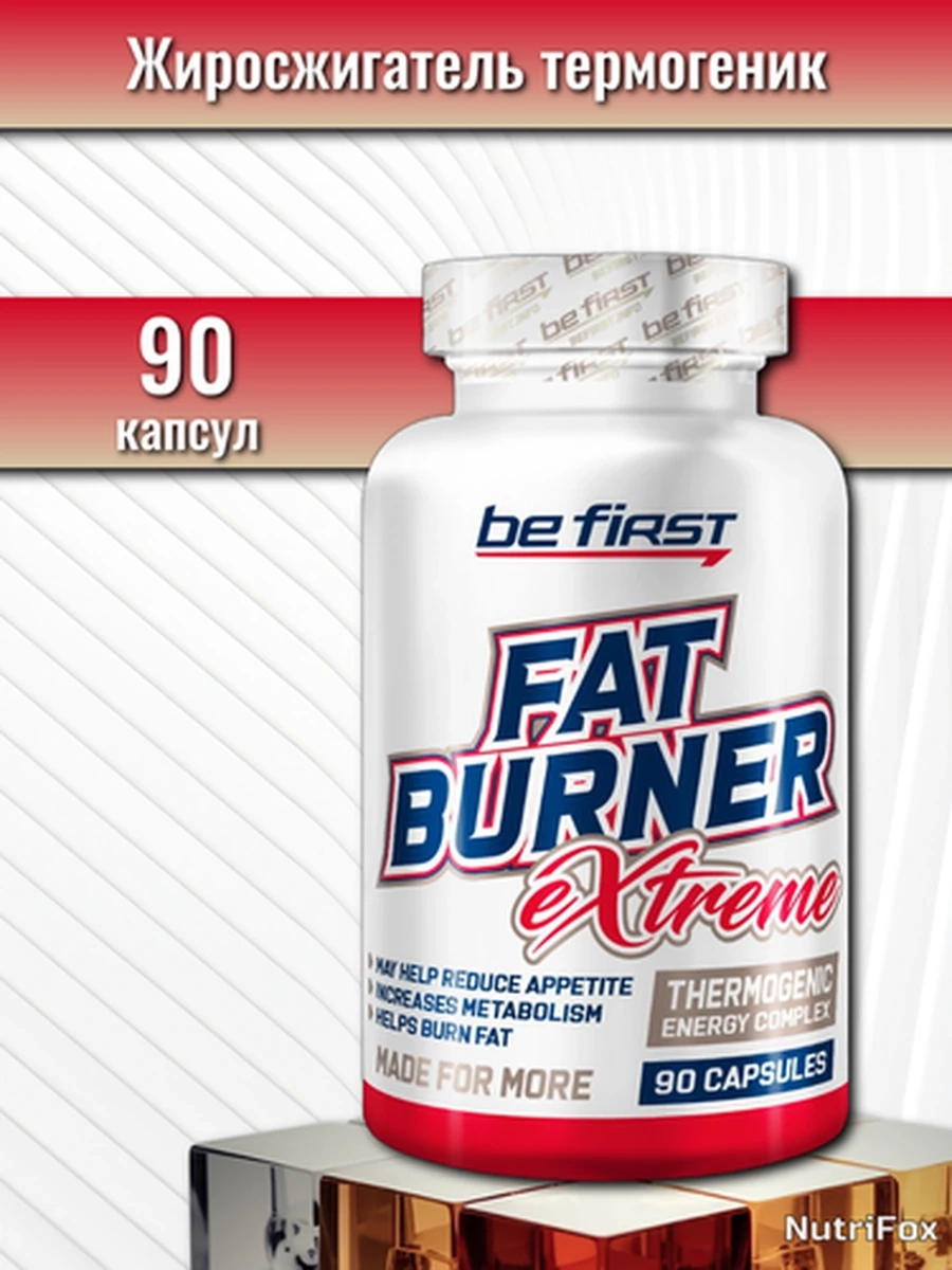BE FIRST Жиросжигатель Fat Burner Extreme, 90 капсул