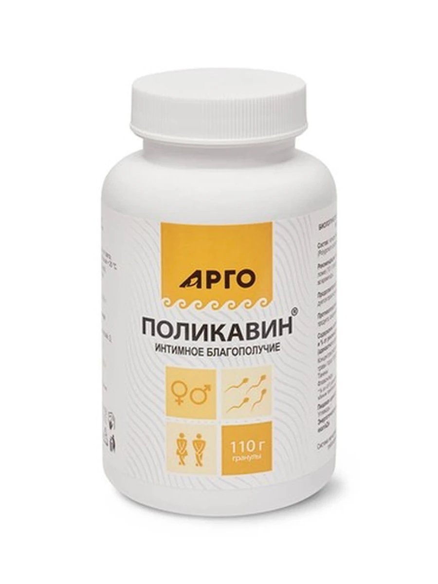 Поликавин гранулы 110гр