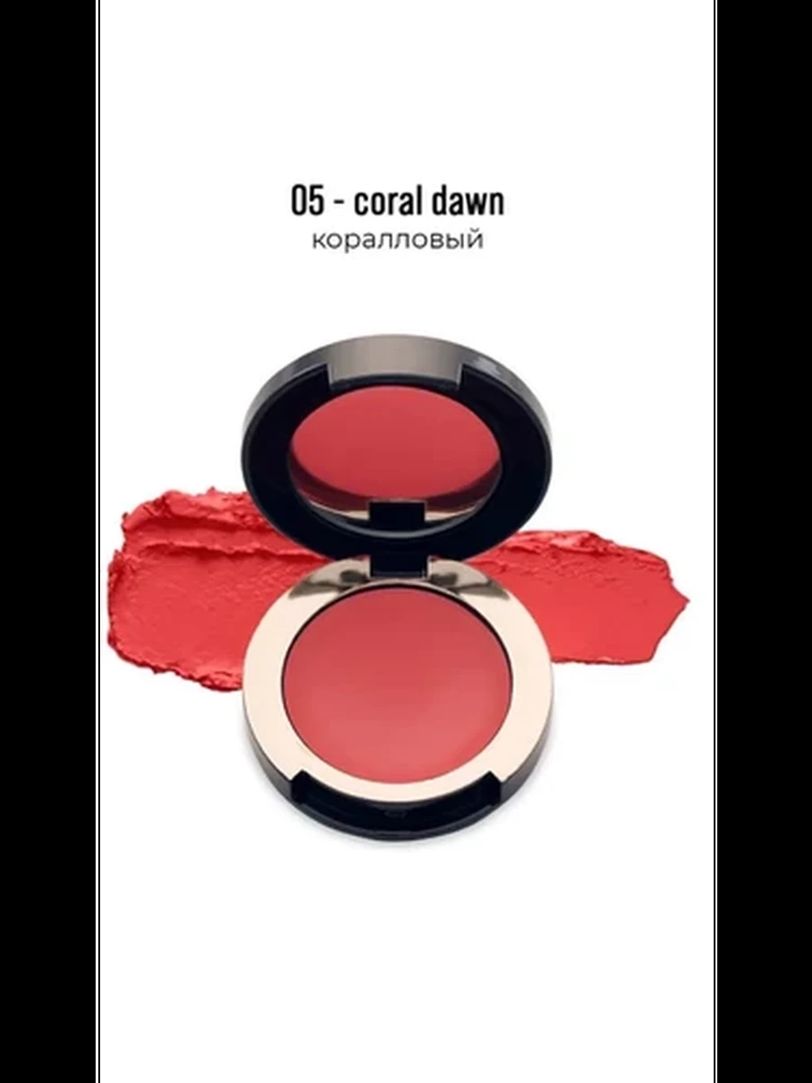 Sen sulu Румяна стик 05 Coral Dawn