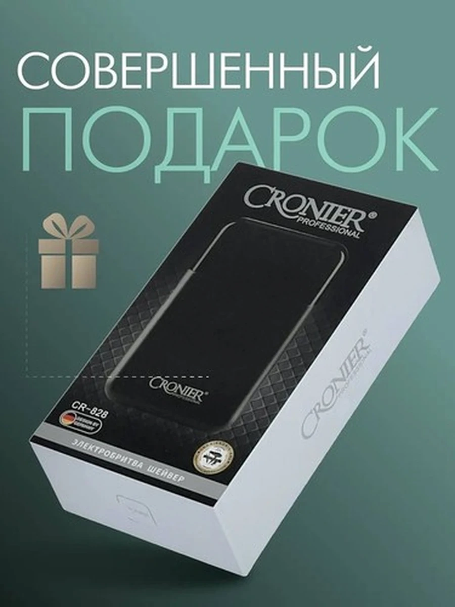 Электробритва-шейвер Cronier Professional CR-828 — Совершенный подарок для мужчин