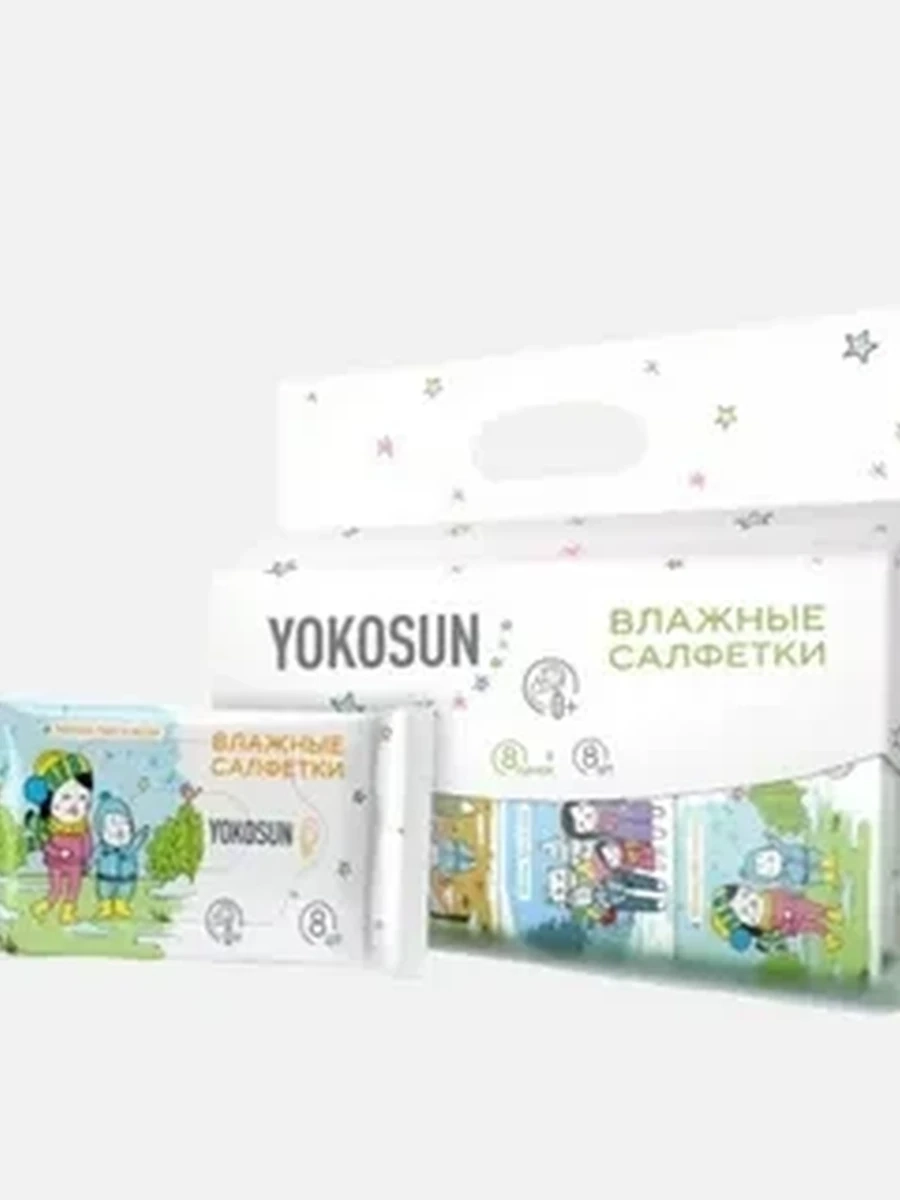 Влажные салфетки YOKOSUN 8*8 шт