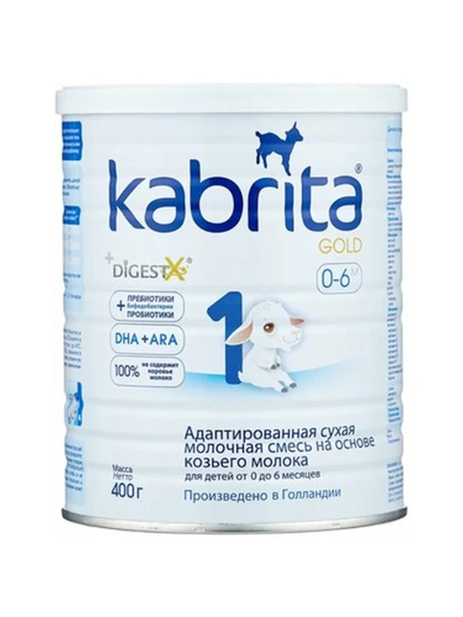 Смесь сухая Kabrita 1 Gold 400г