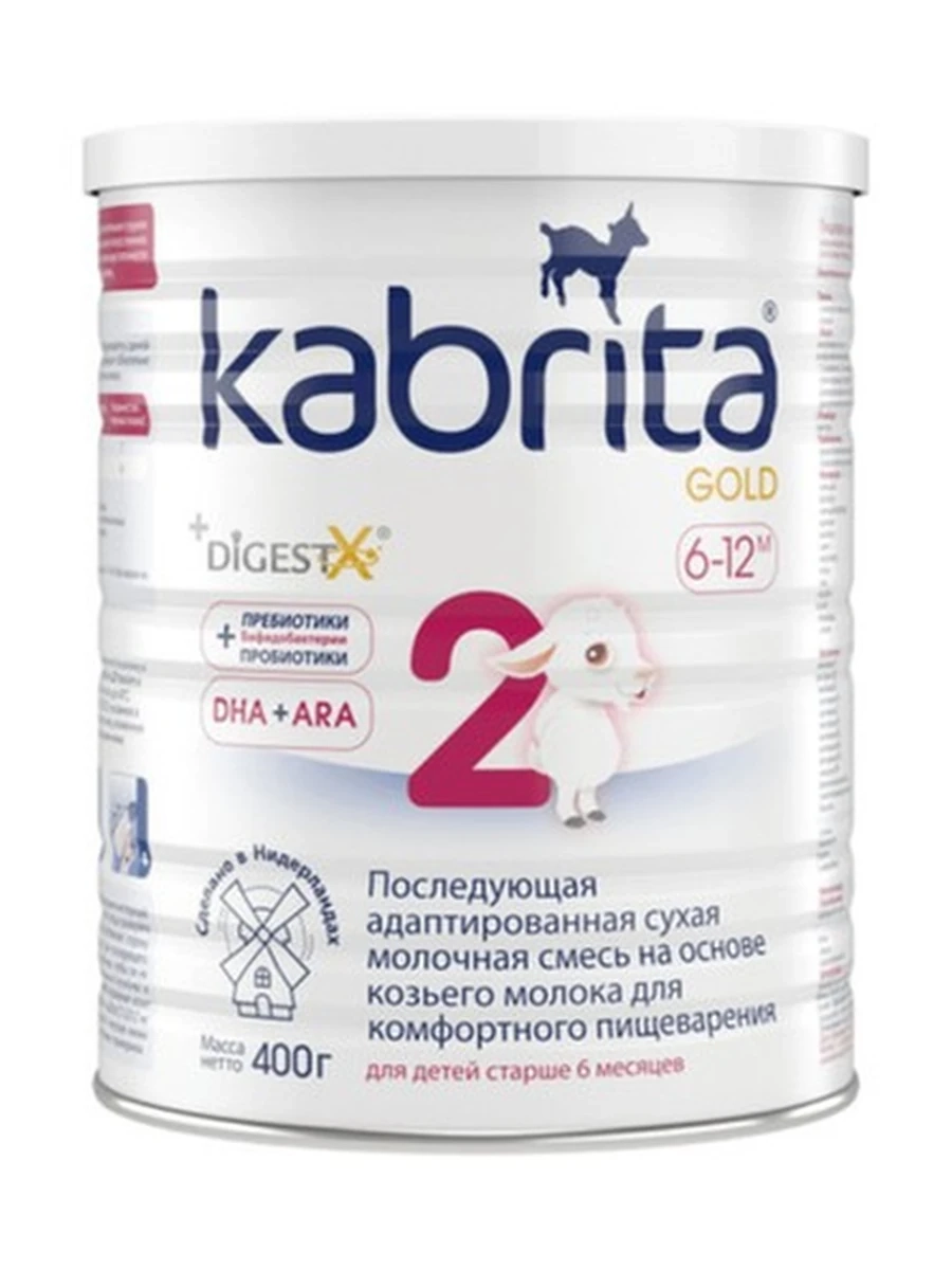Смесь сухая Kabrita 2 Gold 400г