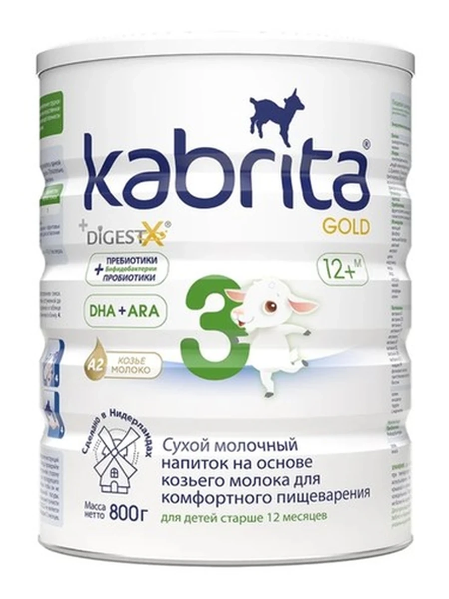 Смесь сухая Kabrita 3 Gold 800г
