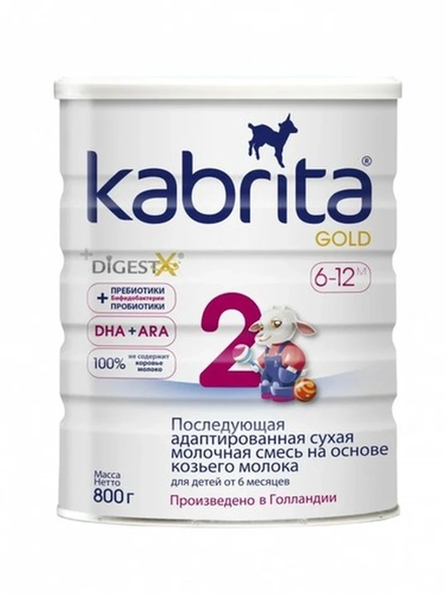 Смесь сухая Kabrita 2 Gold 800г