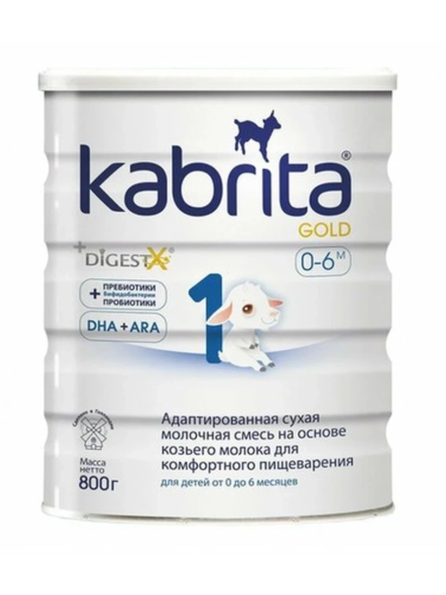 Смесь сухая Kabrita 1 Gold 800г