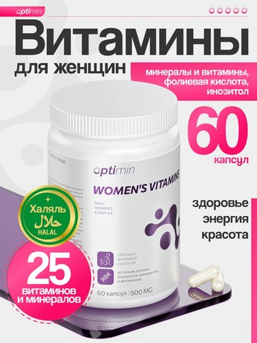 Optimin Комплекс для женщин