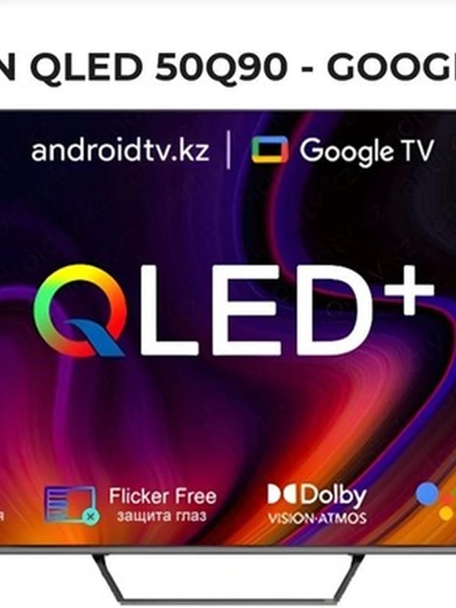 Телевизор Yasin 50Q90 QLED 4K UltraHD