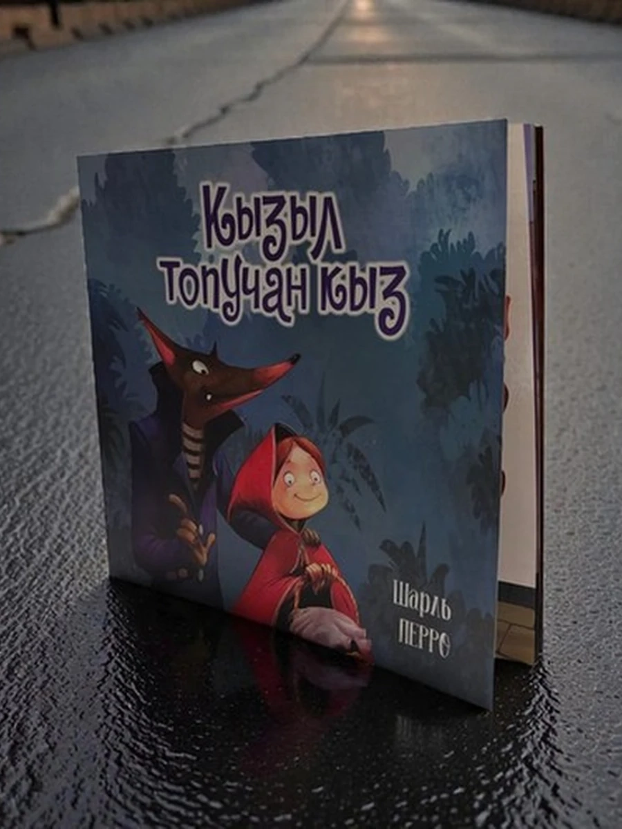 Кызыл топучан кыз