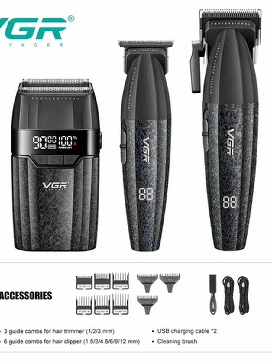 Набор для стрижки VGR Professional