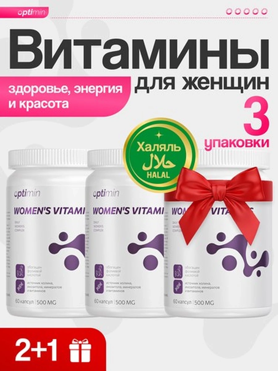 Optimin Комплекс для женщин 2+1 курс