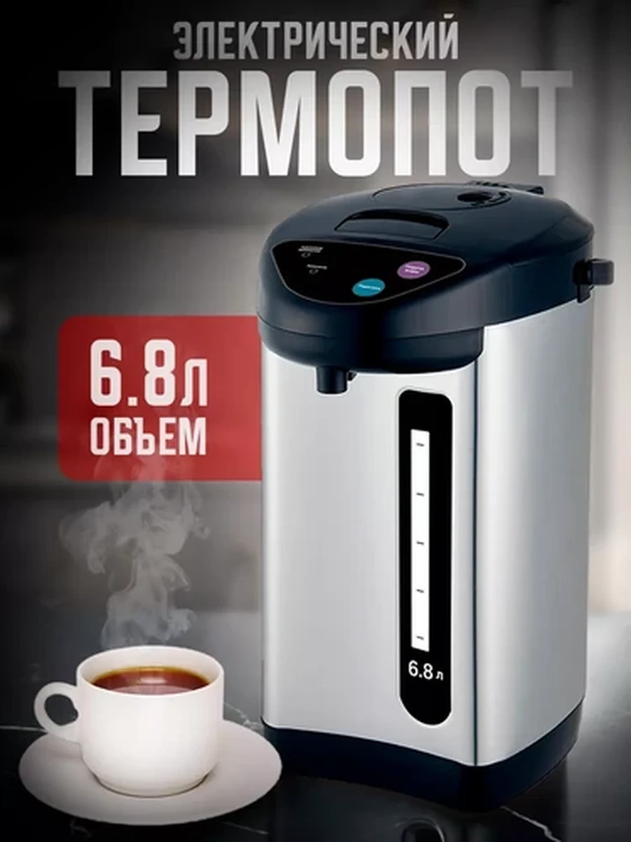 Кипятильник-Термопот SOKANY