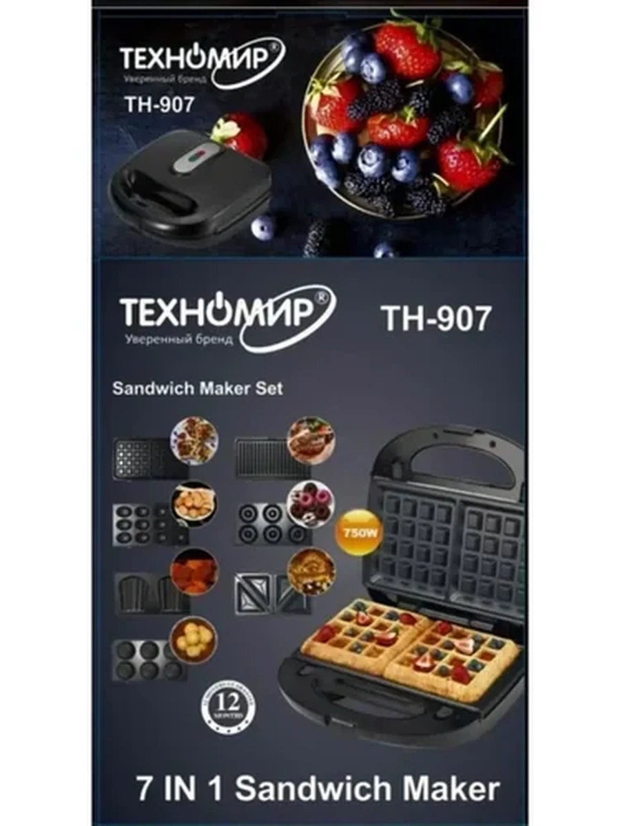 Мультипекарь Техномир TH-907 7 насадок