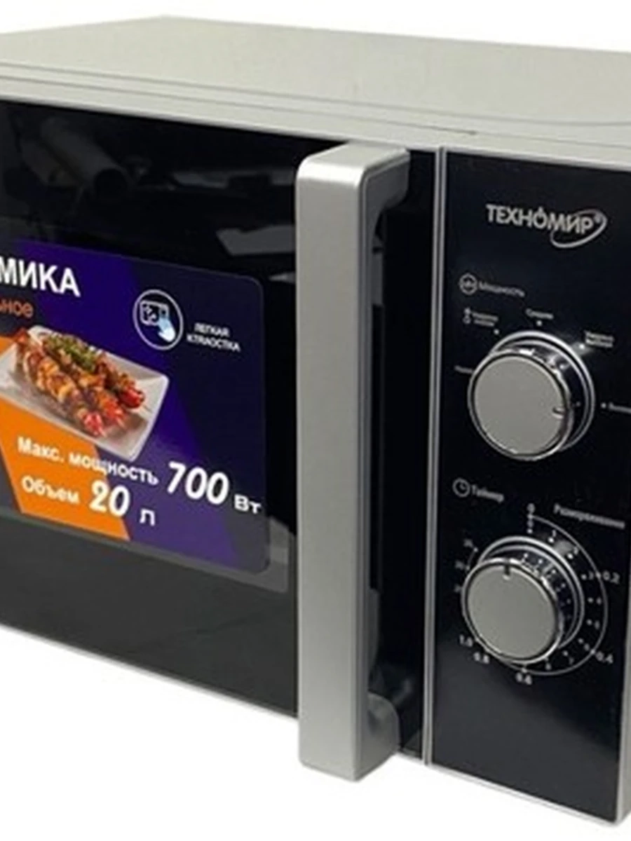 Микроволновка Техномир 1753