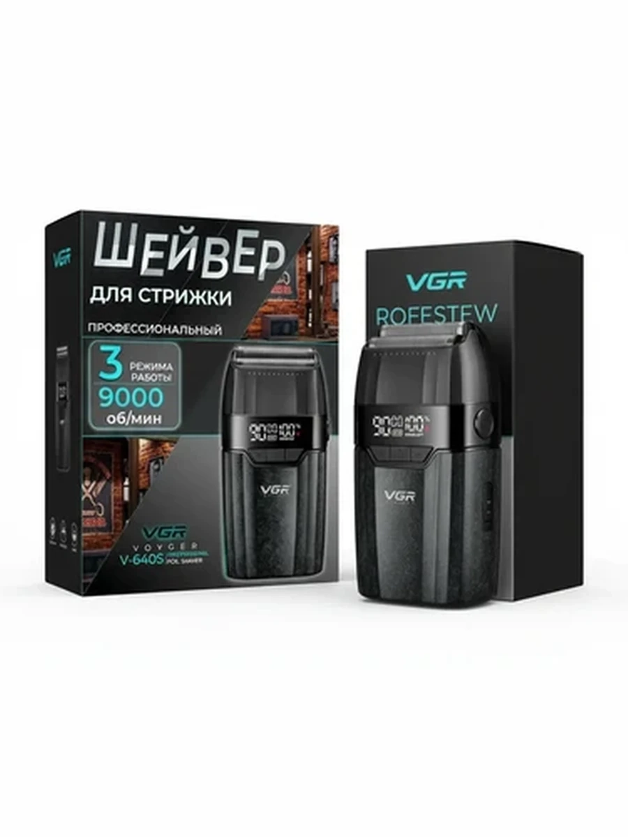 Профессиональный шейвер VGR V-640S аккумуляторная электробритва для стрижки бороды