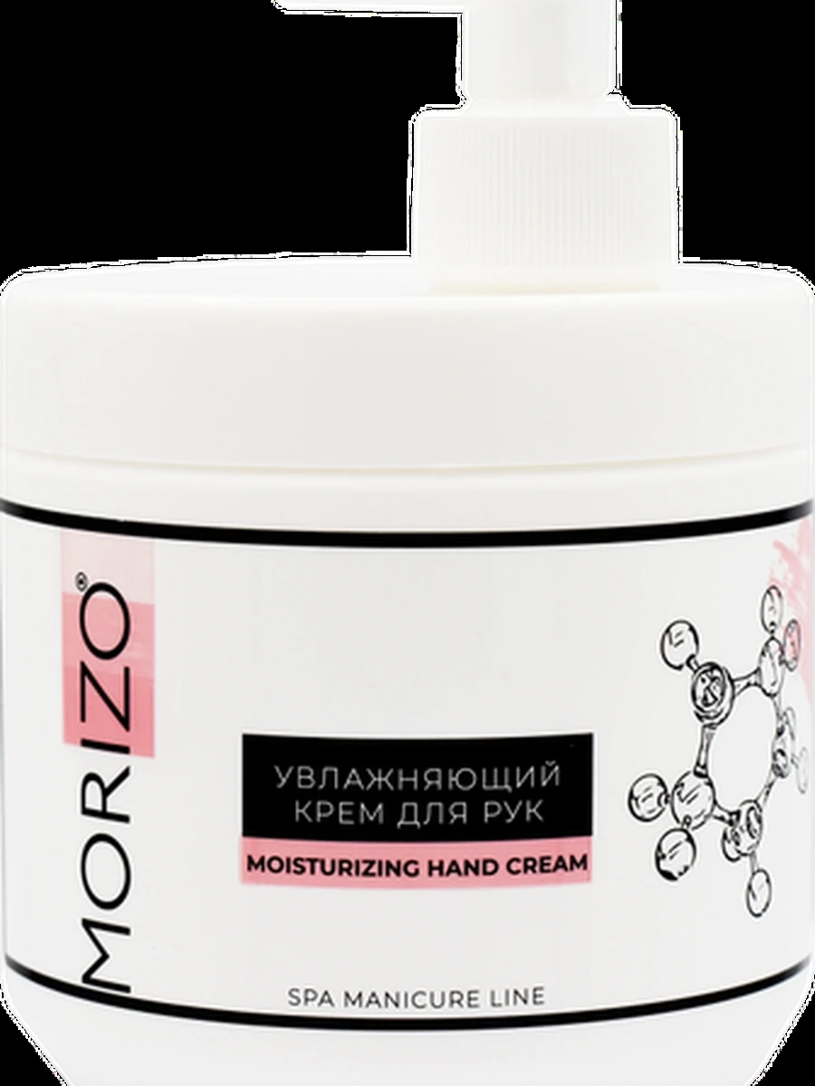 MORIZO Крем для рук увлажняющий