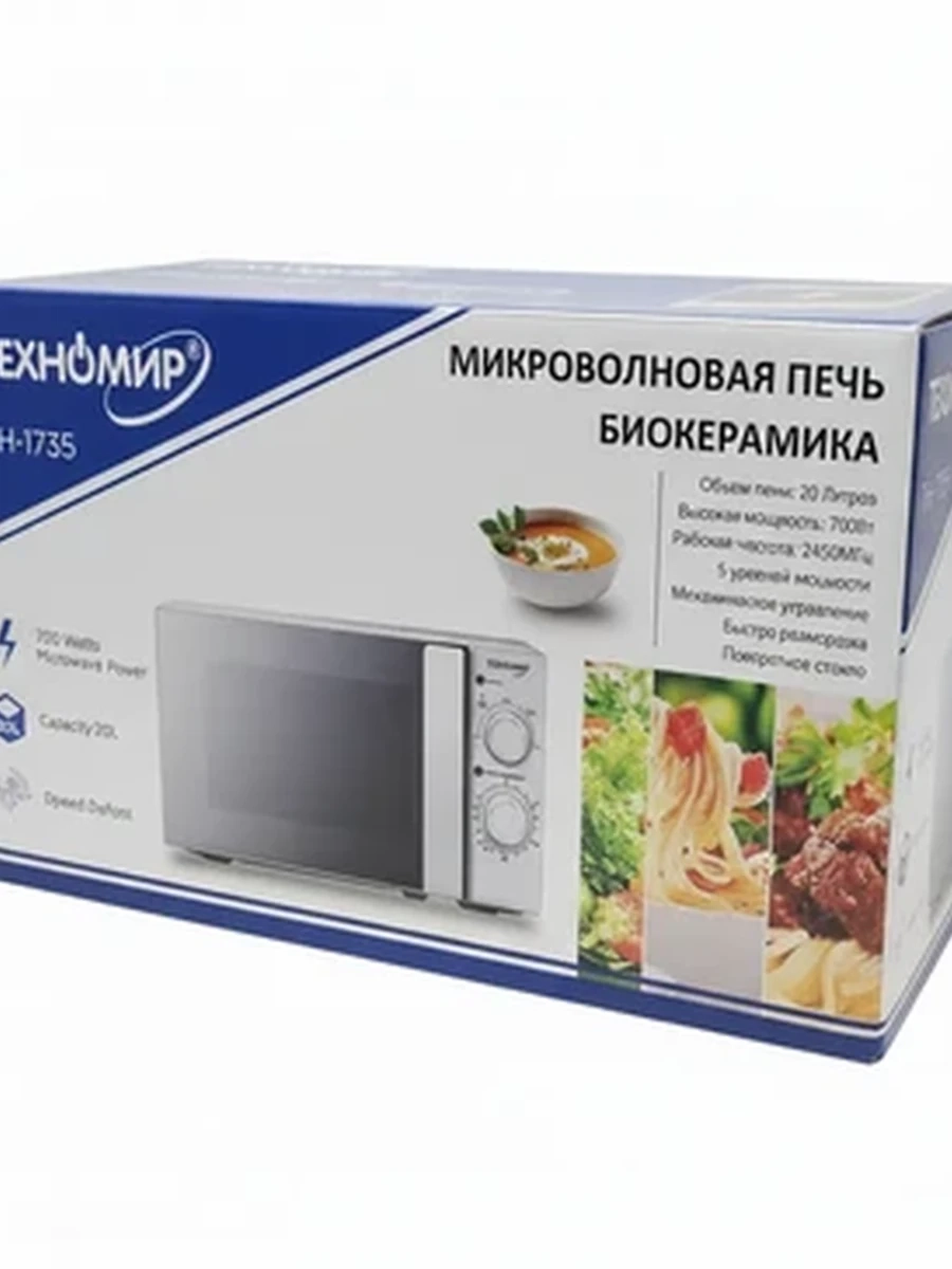 Микроволновая печь ТЕХНОМИР TH-1735, 20 литров, 700 Вт, механическое управление