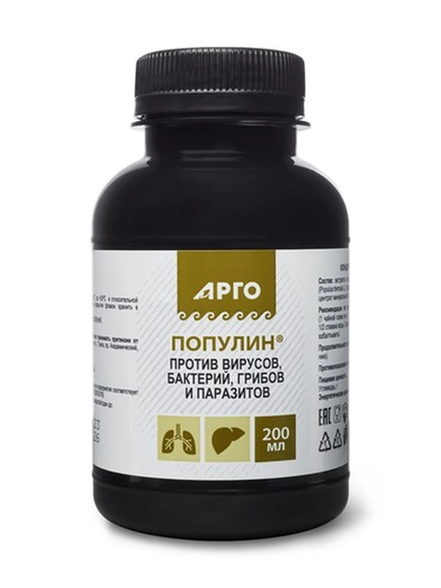 Популин с дигидокверцитином против вирусов бактерий грибков и паразитов 200мл