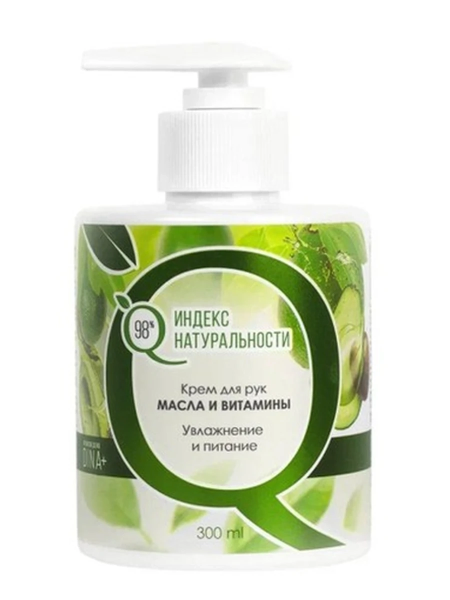 Крем для рук "Масла и Витамины" питание, увлажнение, восстановление, защита, 300 мл