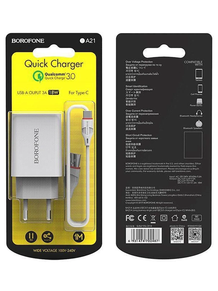 Зарадное устройства Type-C От фирмы BOROFONE 39