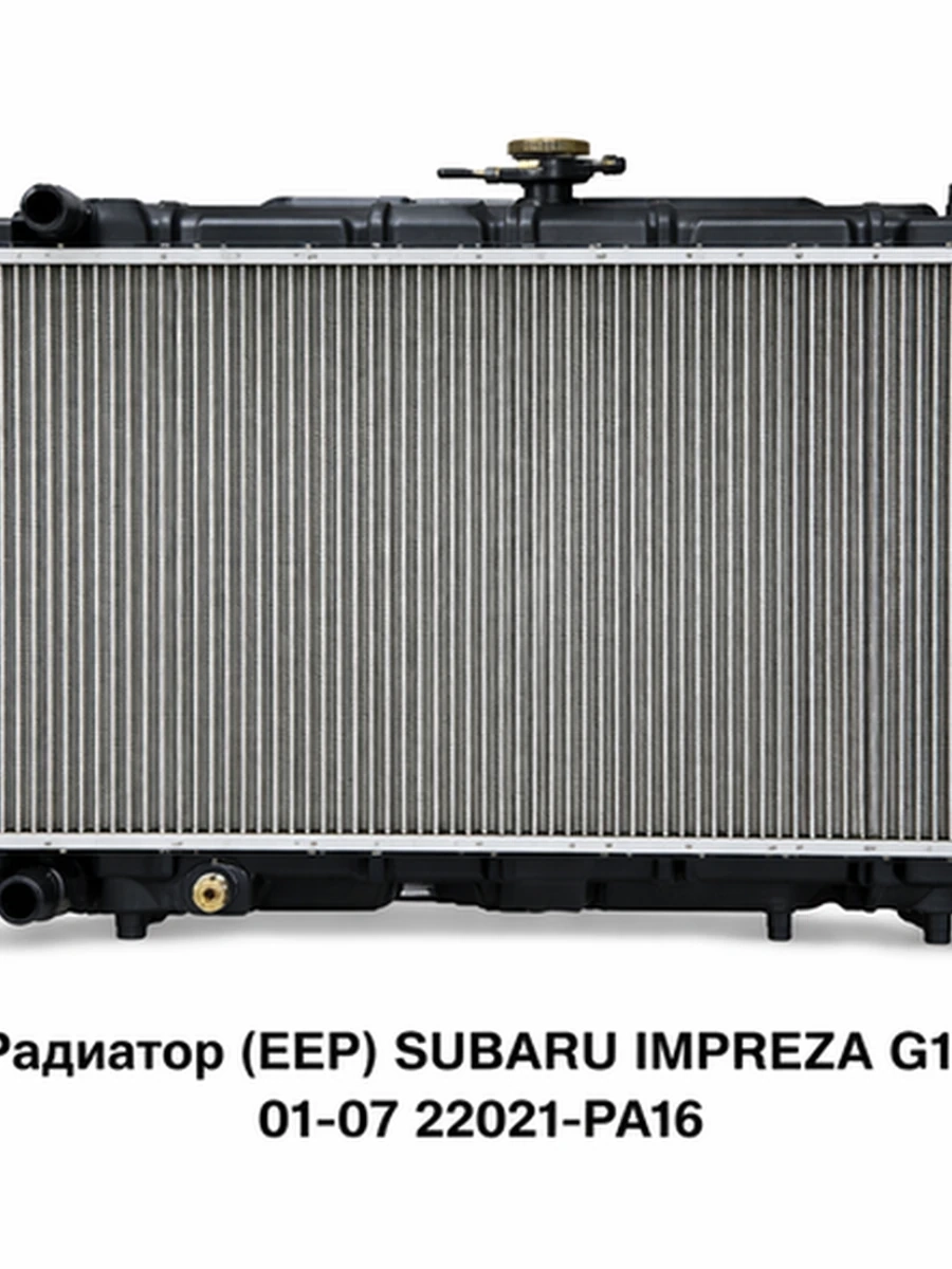 Радиатор (EEP) SUBARU IMPREZA G11 01-0722021-PA16
