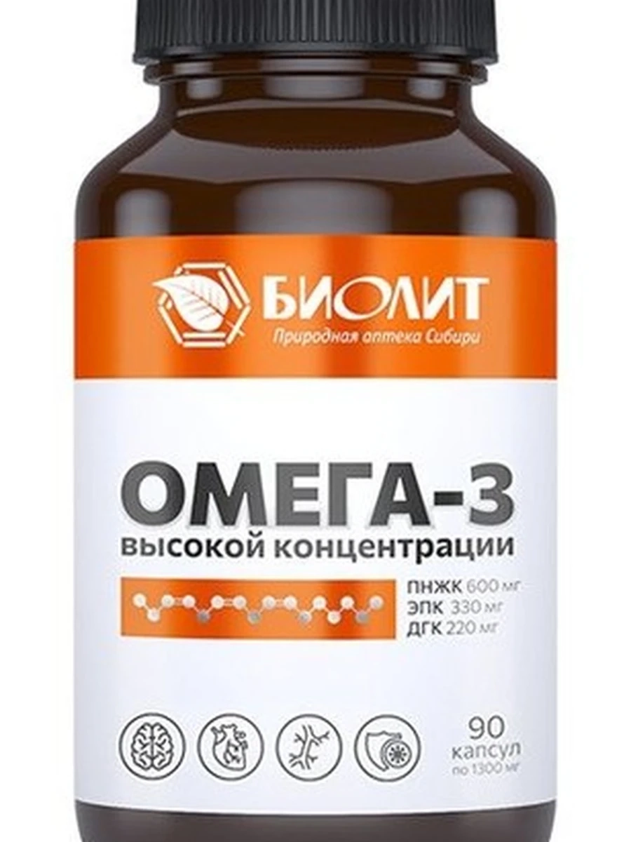 Омега-3 высокой кенцетрации 90 капсул