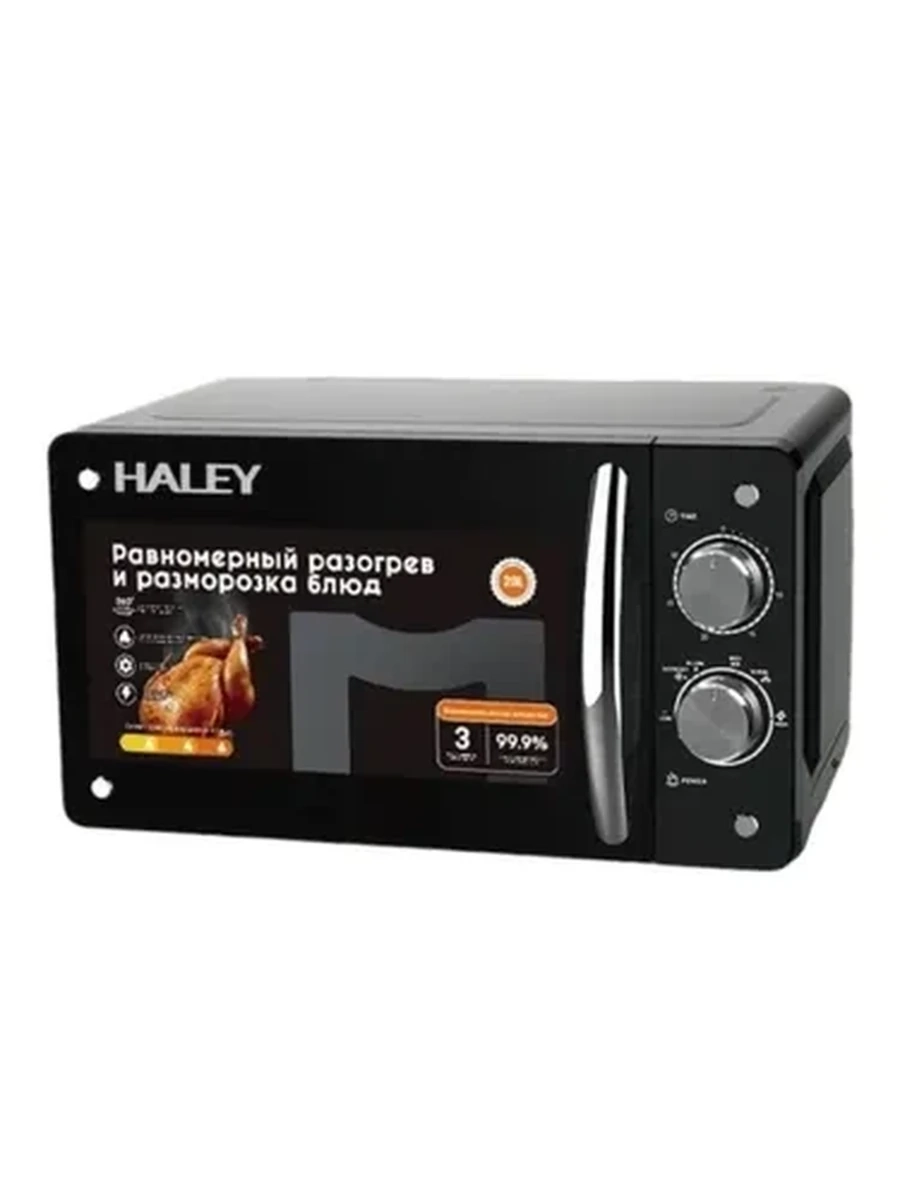 Микроволновая печь HALEY
