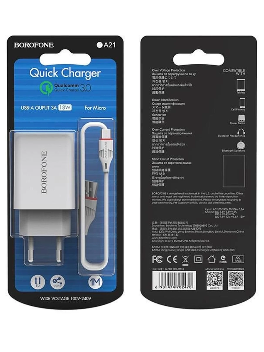 Зарадное устройства Micro От фирмы BOROFONE 37