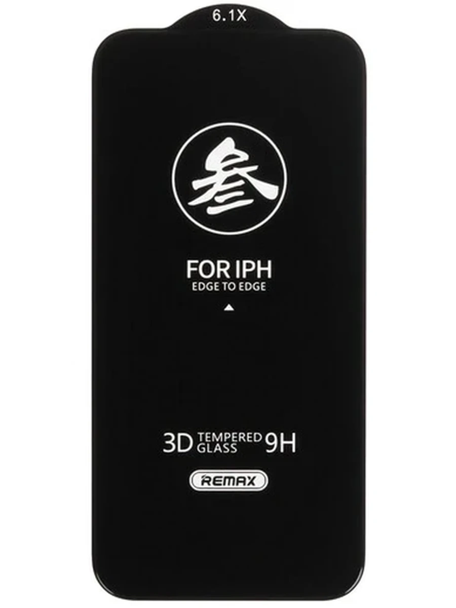 Защитное стекло 2,5Д Remax GL-27 IPHONE 14/13/13 PRO , прозрачное