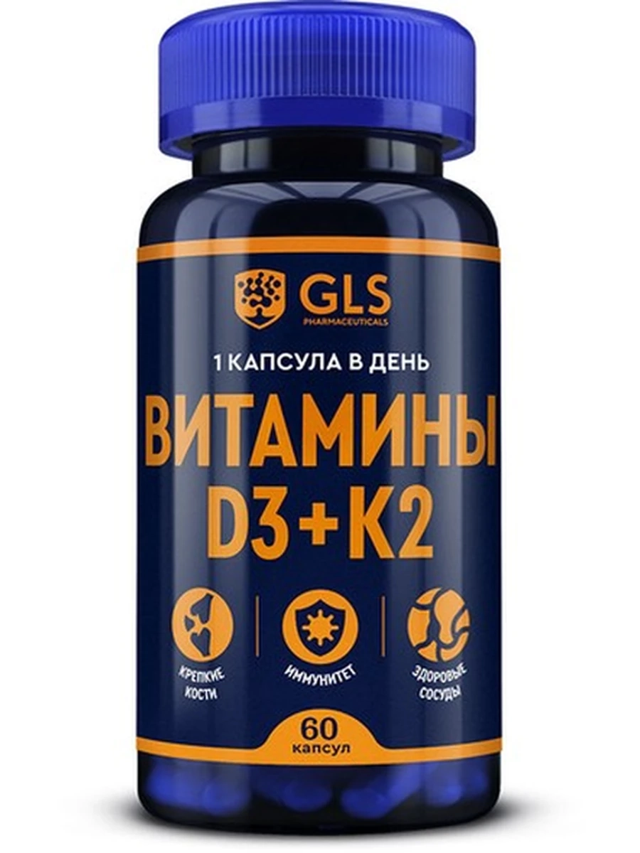 Витамин Д3 + К2, для сосудов, костей, иммунитета, 60 капсул