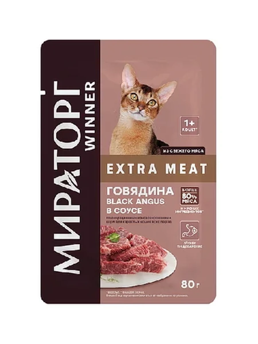 КОРМ Д/КОШЕК WINNER EXTRA MEAT С ГОВЯДИНОЙ В СОУСЕ 80ГР