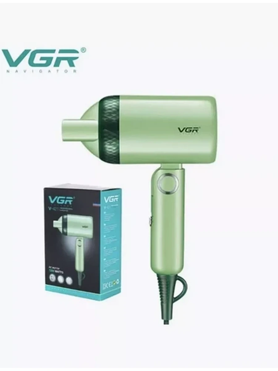 Дорожный компактный фен VGR
