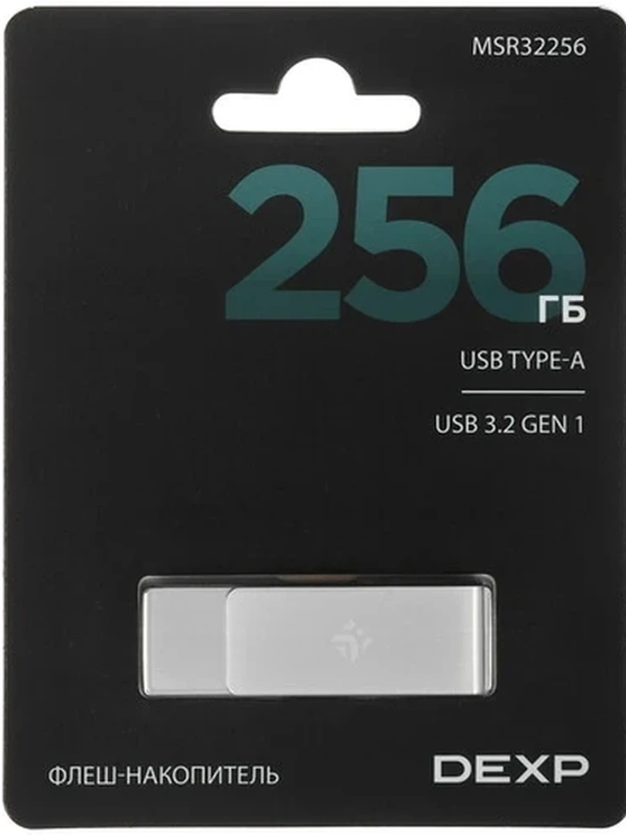 Память USB Flash DEXP MSR32256 [Type-A, 3.2 Gen1, 256GB, металл, серебристый, поворотная]