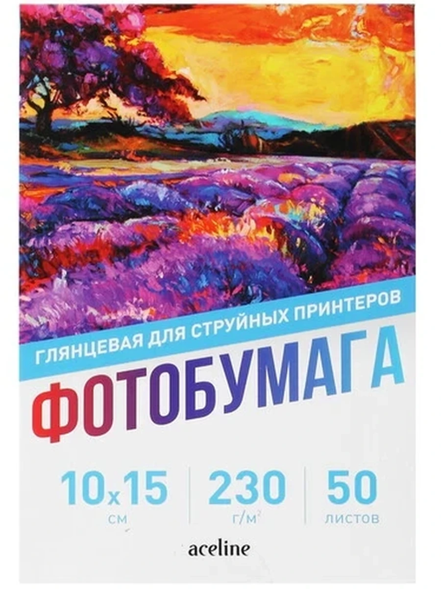 Фотобумага Aceline Gloss [0805547] 10х15см 230 г/м² глянцевая (50 л.)