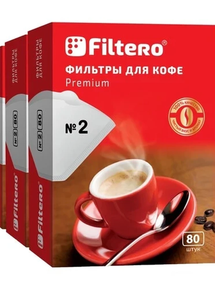 Фильтр для кофе Filtero №2/240 Premium №2 белый [для кофеварок, для пуроверов, 240 шт]