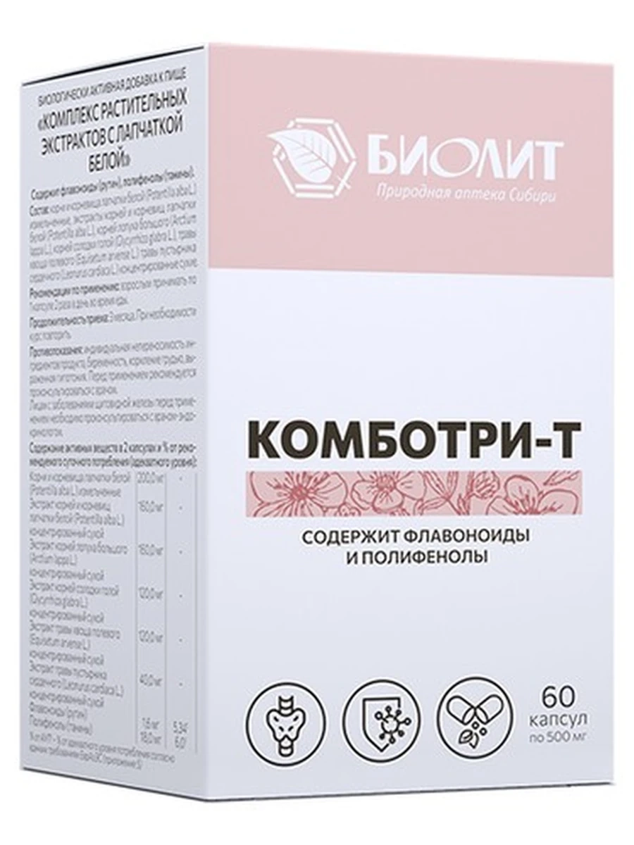 Комботри-т с лопчаткой белой  комплекс для оптимизации работы щитовидной железы  60 капсул