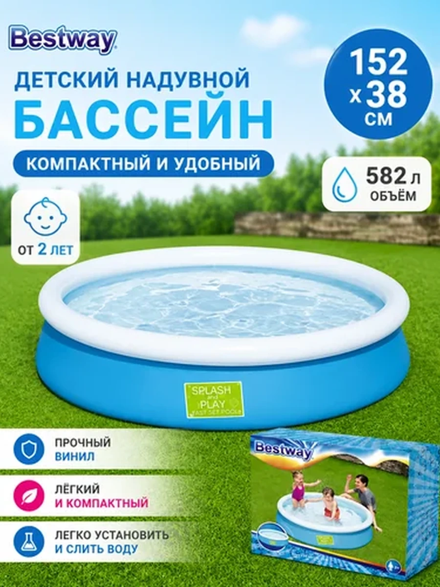 Детский надувной бассейн Bestway 152×38 см