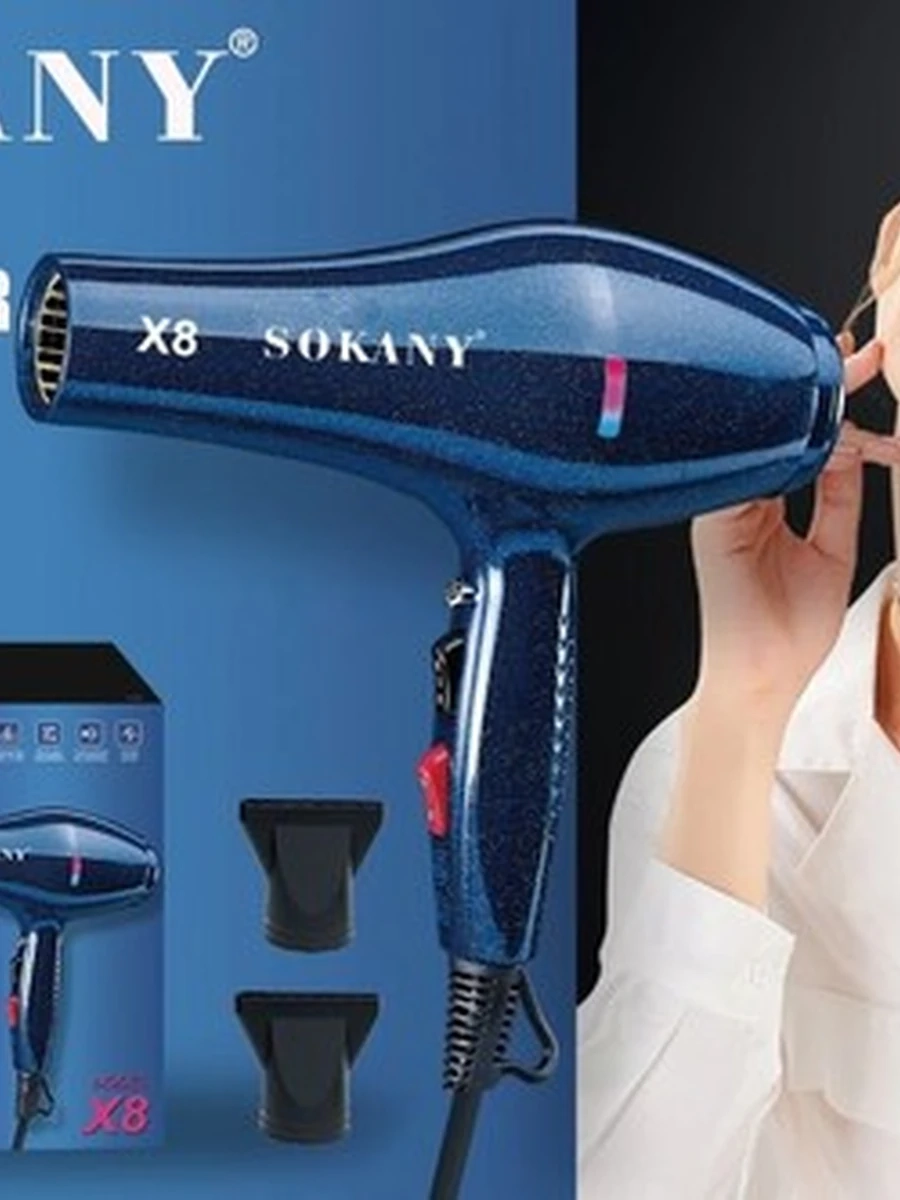 Профессиональный фен для волос SOKANY X8 2400 Вт с насадками-концентраторами