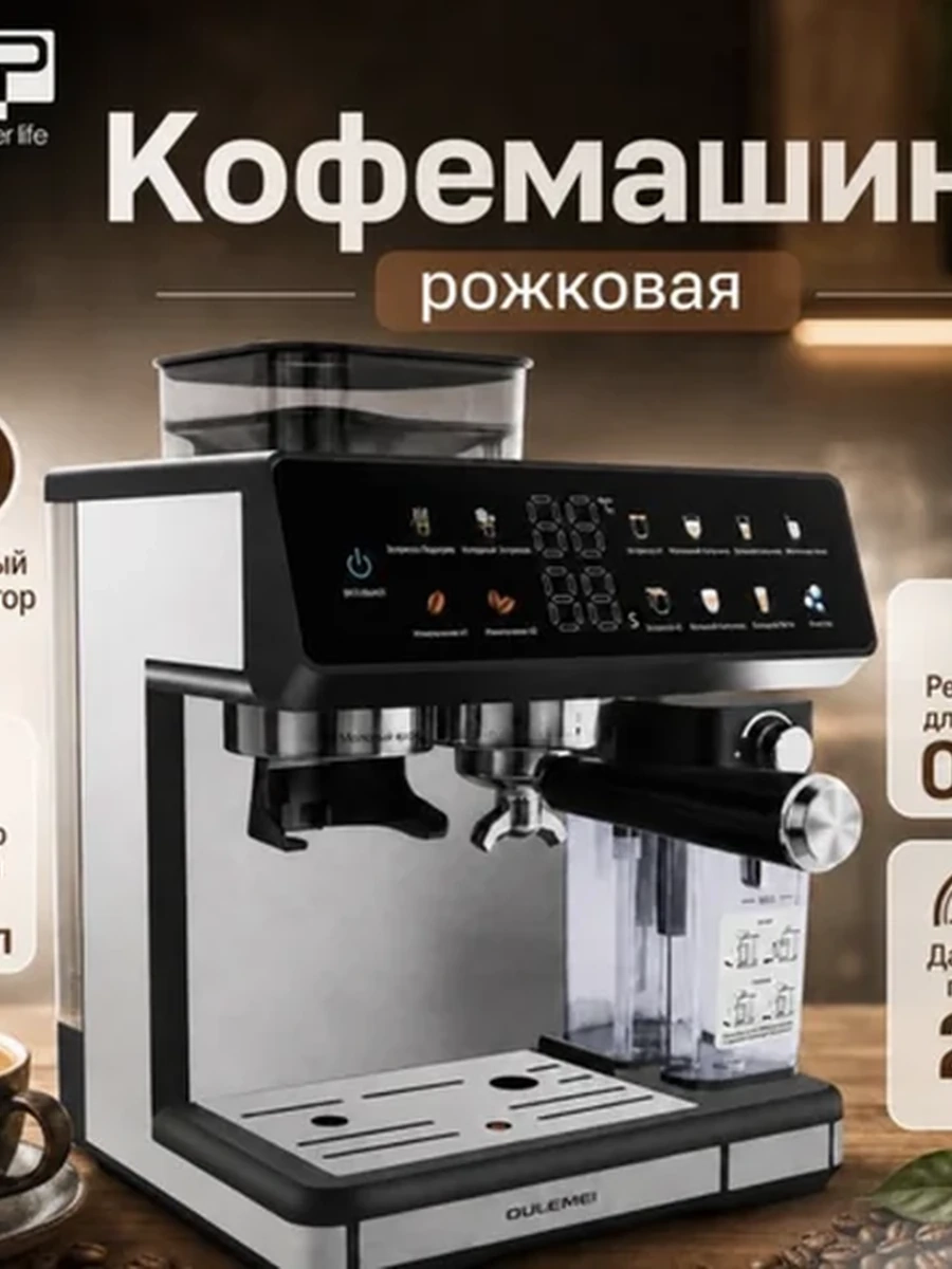 Кофеварка, кофемашина рожковая c капучинатором и кофемолкой DSP KA3146
