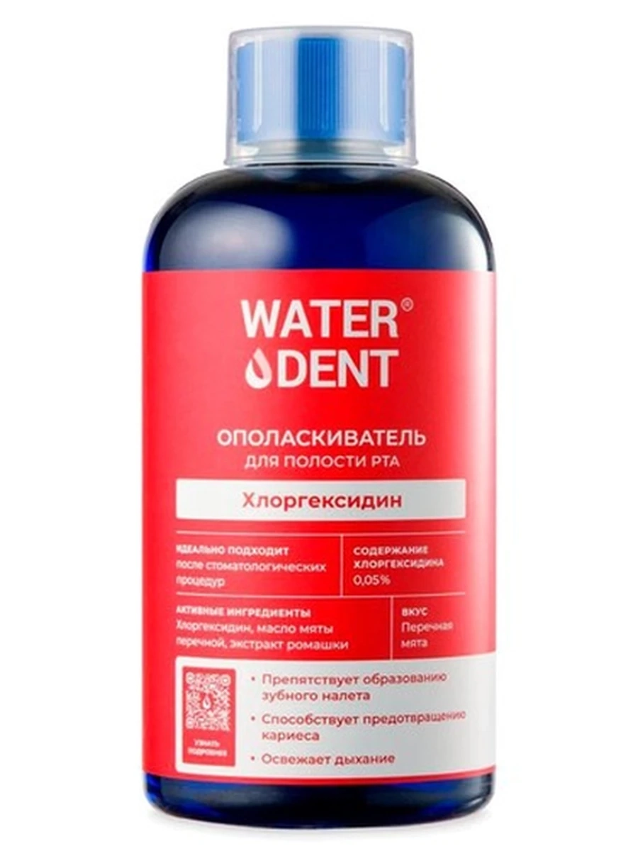 Ополаскиватель Waterdent, хлоргексидин 0,05 500 мл