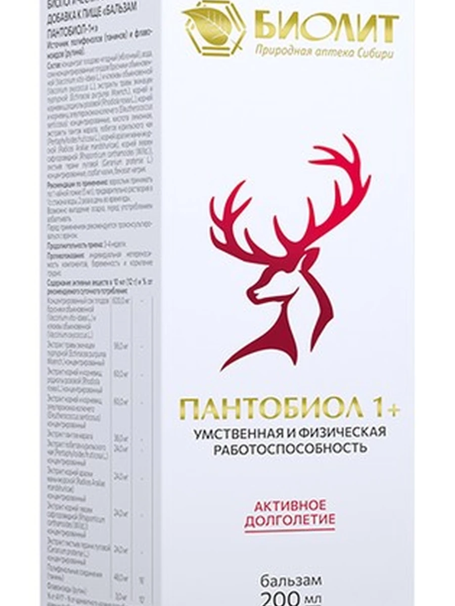 Пантобиол-1 умственная физическая работоспособность 200мл