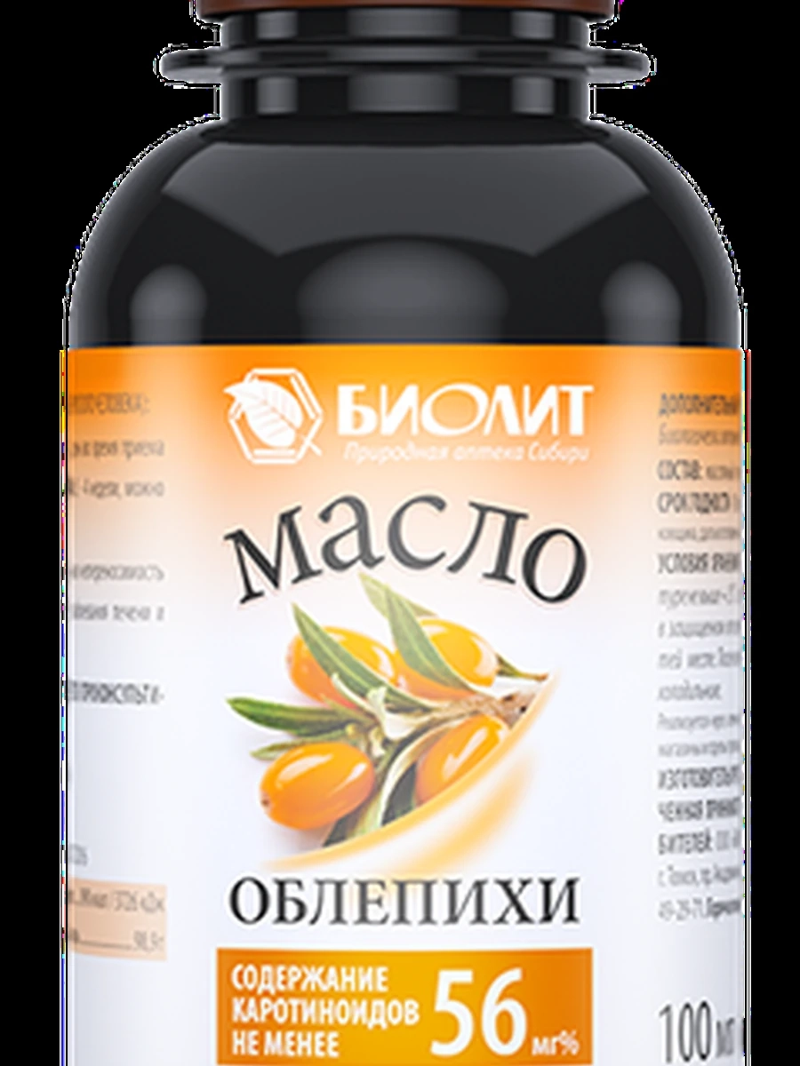 Масло Облепихи 100мл
