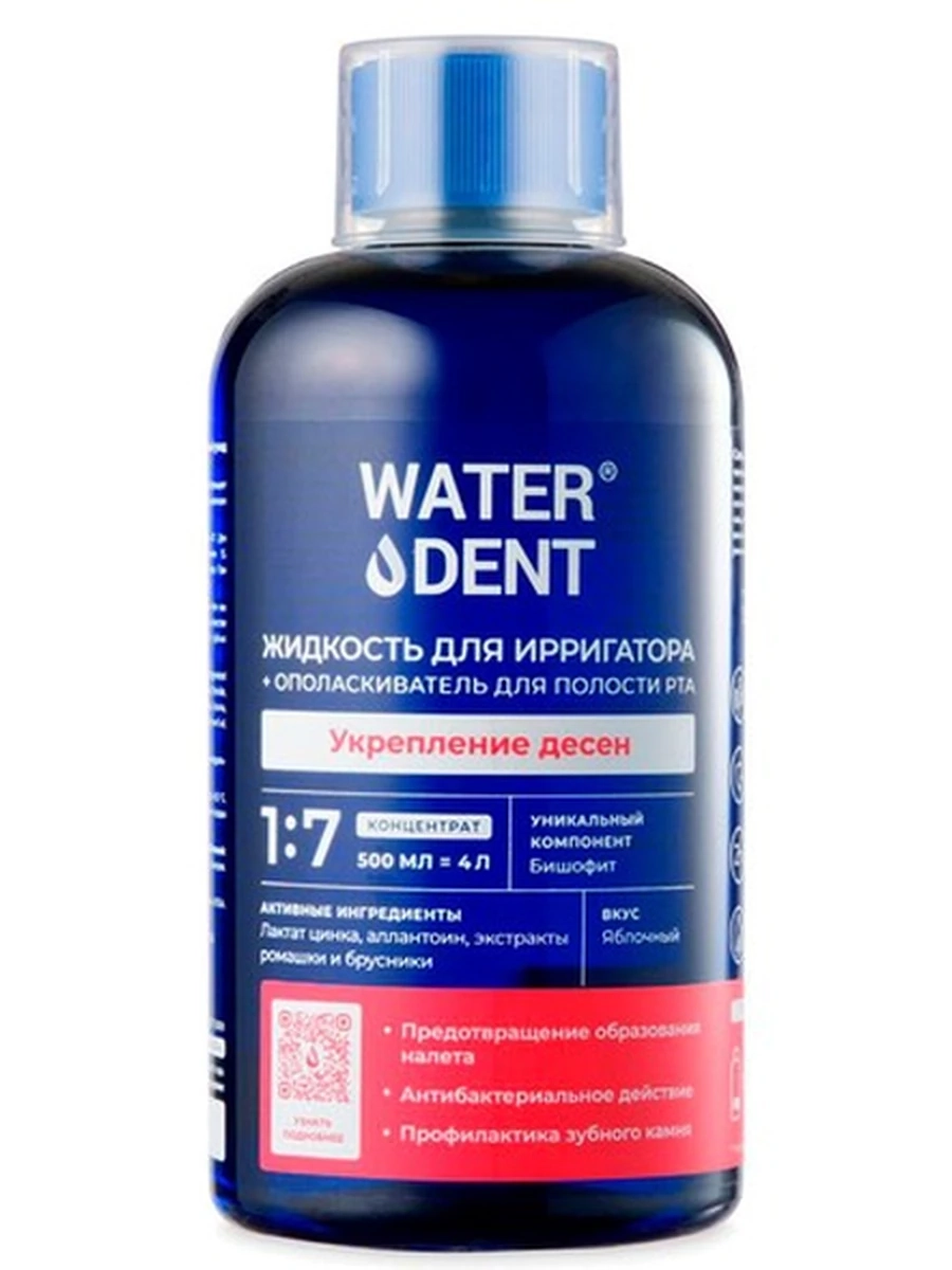 Жидкость для ирригатора Waterdent Укрепление дёсен, 500 мл