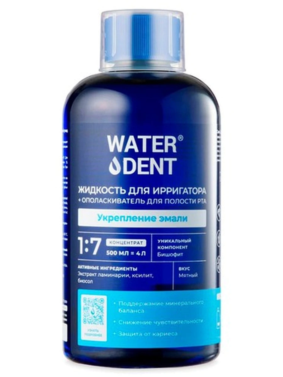 Жидкость для ирригатора Waterdent Укрепление эмали