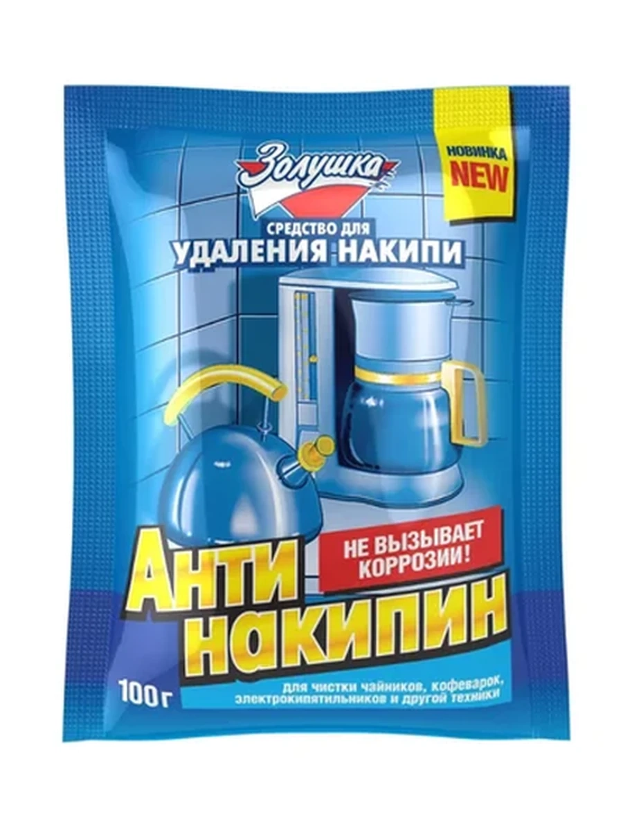 АНТИНАКИПИН ЗОЛУШКА 100ГР