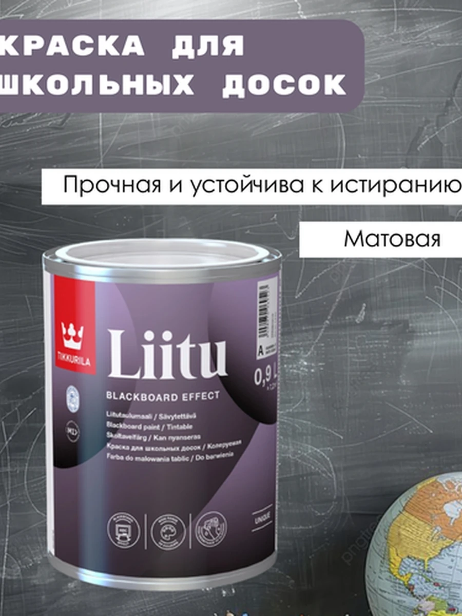 TIKKURILA LIITU Краска для школьных досок