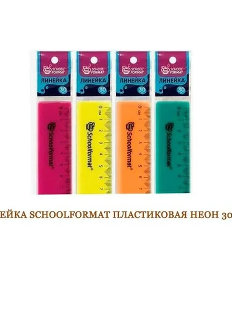 ЛИНЕЙКА SCHOOLFORMAT ПЛАСТИКОВАЯ НЕОН 30СМ