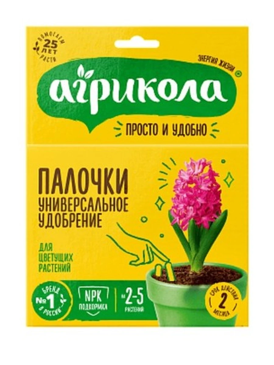 Сухие удобрения-палочки Агрикола Для цветущих растений